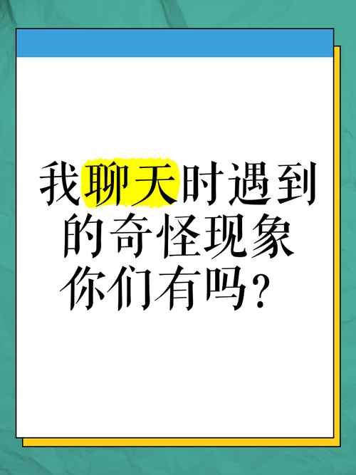 我不知道发生了什么 这些奇怪现象如何解释清楚
