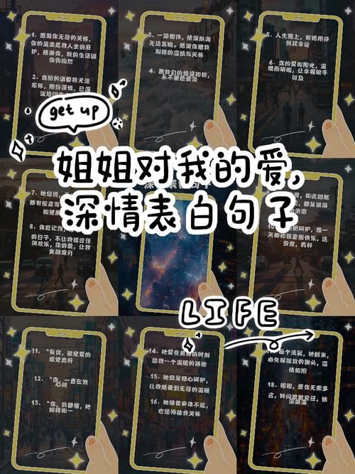 我为我姐举大旗文案怎么写才能表达爱意