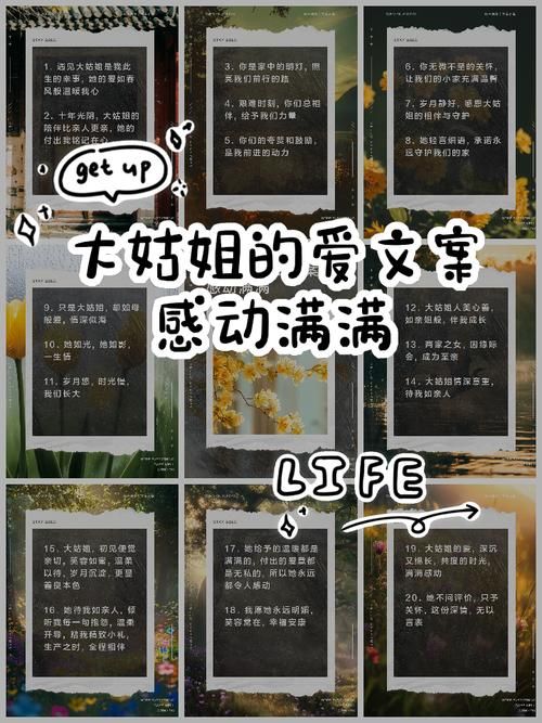 我为我姐举大旗文案怎么写才能表达爱意