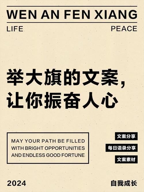 我为我姐举大旗文案怎么写才能表达爱意