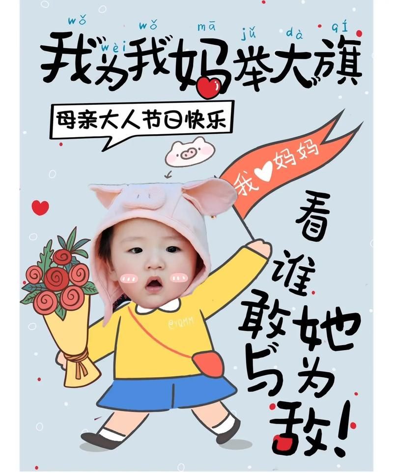 我为我姐举大旗文案怎么写才能表达爱意