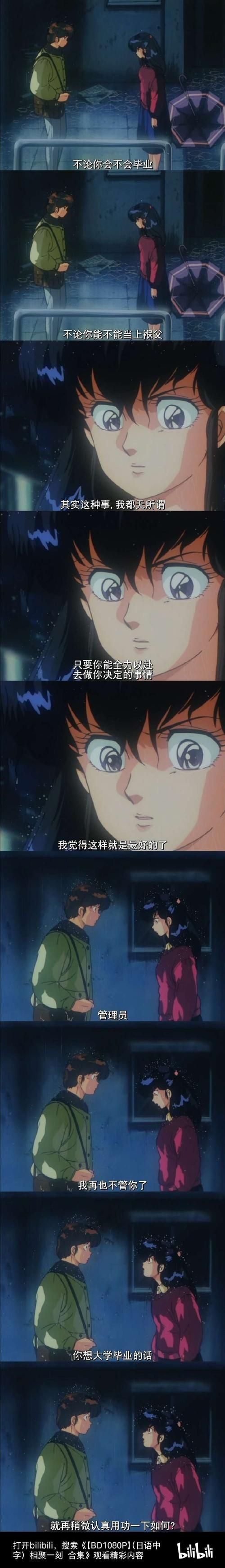 我代表月亮消灭你们这句台词出自哪部经典动漫