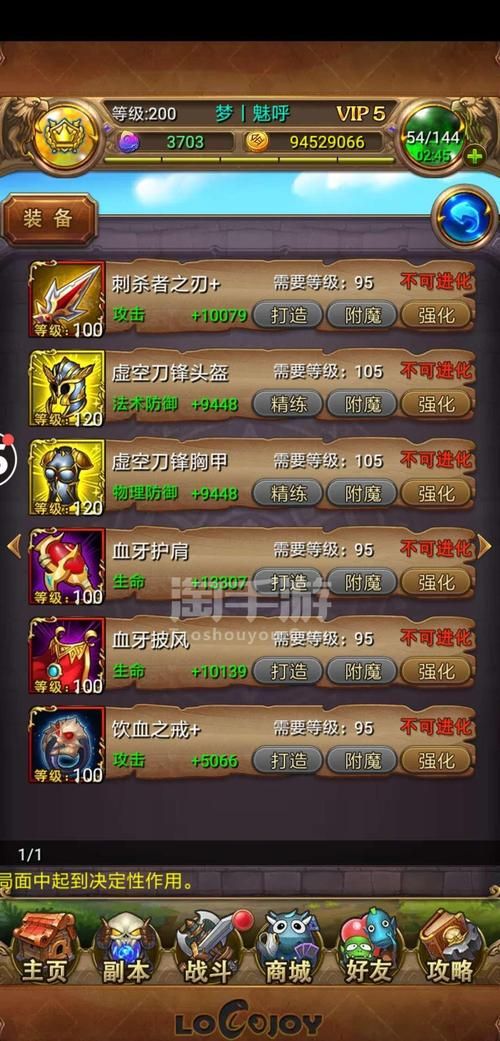我叫mt 360角色培养技巧快速提升战力