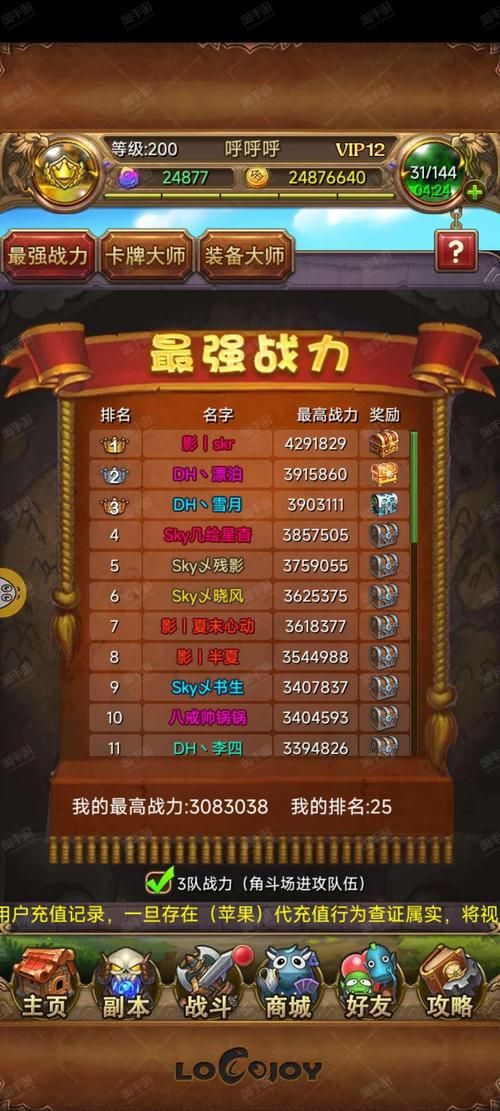 我叫mt 360角色培养技巧快速提升战力
