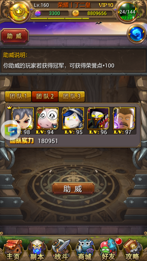 我叫mt 360角色培养技巧快速提升战力