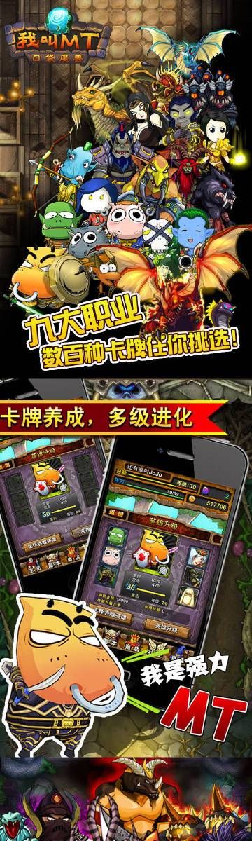 我叫mt 360角色培养技巧快速提升战力