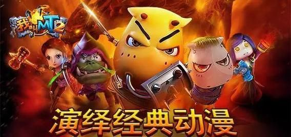 我叫mt2最强阵容搭配 轻松通关副本不费力