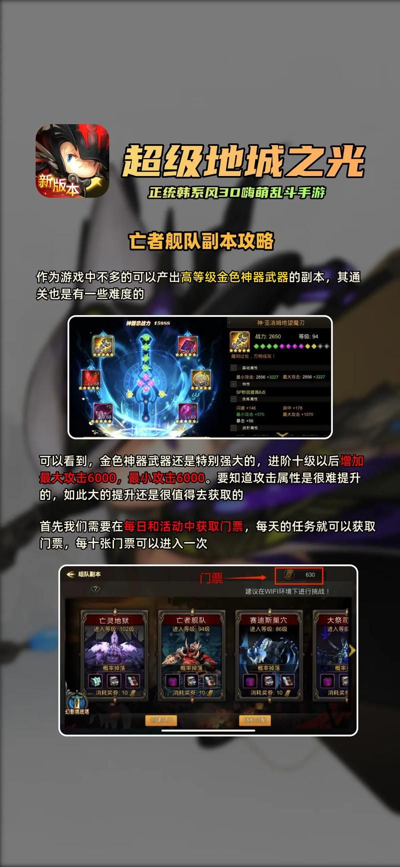 我叫mt2最强阵容搭配 轻松通关副本不费力