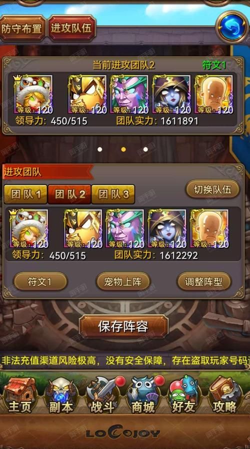 我叫mt2最强阵容搭配 轻松通关副本不费力