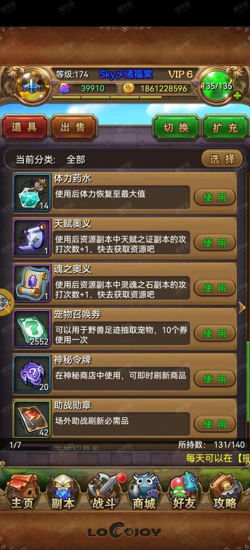 我叫mt2最强阵容搭配 轻松通关副本不费力