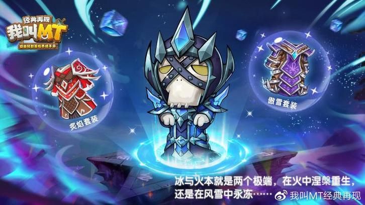 我叫mt怎么穿装备装备搭配最强方案