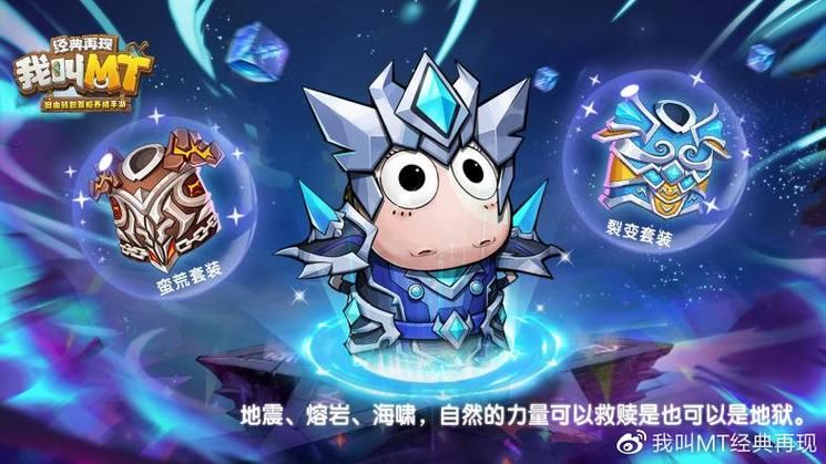 我叫mt怎么穿装备装备搭配最强方案