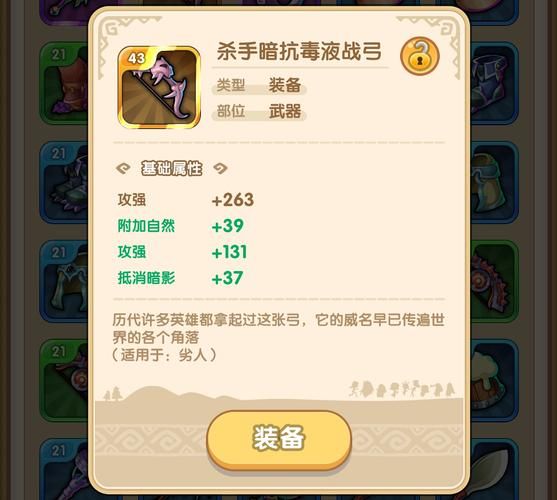 我叫mt怎么穿装备装备搭配最强方案