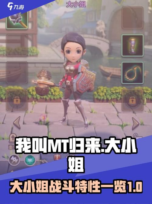 我叫mt怎么穿装备装备搭配最强方案