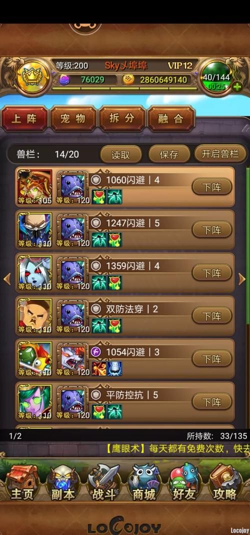 我叫mt怎么穿装备装备搭配最强方案