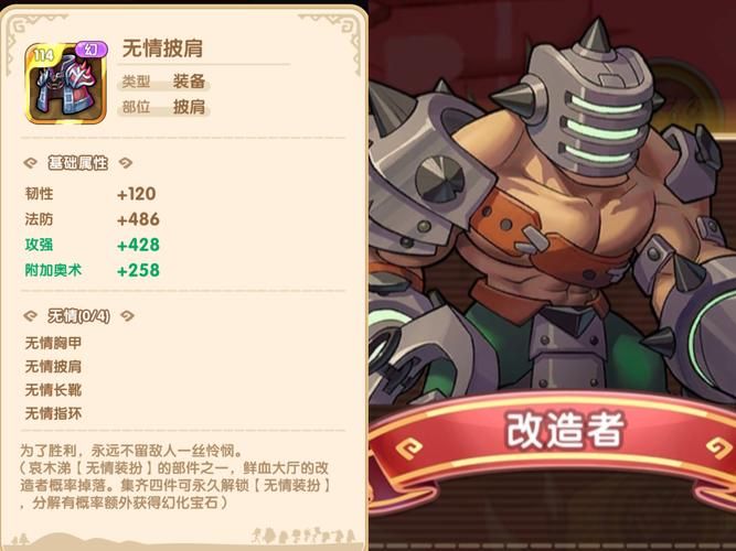 我叫mt怎么穿装备装备搭配最强方案