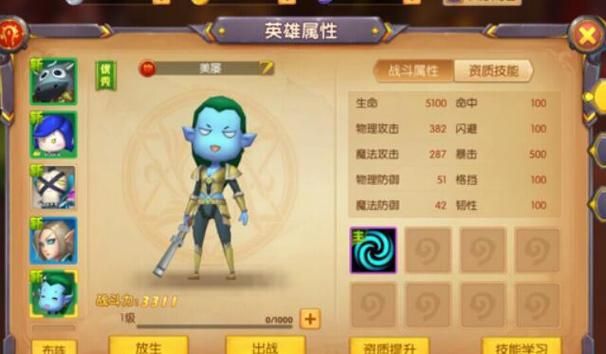 我叫mt怎么穿装备装备搭配最强方案