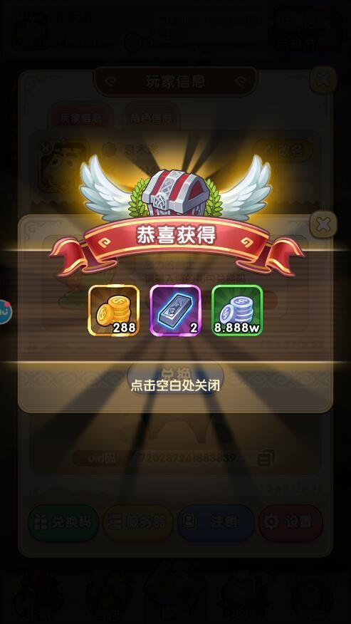 我叫mt情人节礼包内容及使用指南