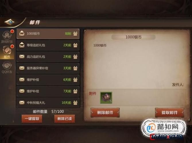 我叫mt情人节礼包内容及使用指南