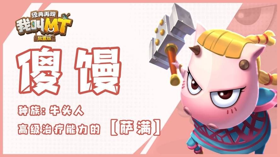 我叫mt技能升级材料获取 轻松收集不费力