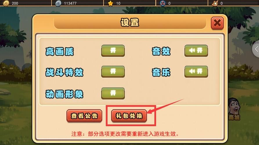 我叫mt春节礼包有哪些奖励 礼包内容全解析
