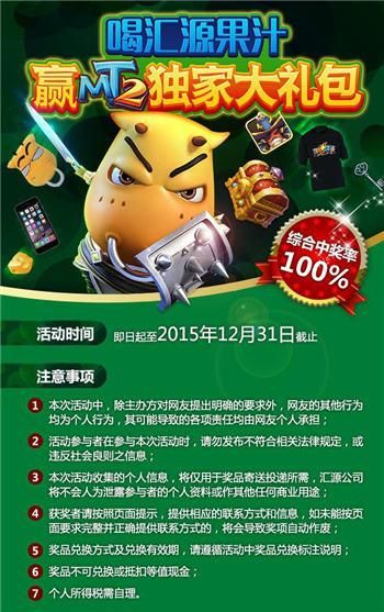 我叫mt春节礼包有哪些奖励 礼包内容全解析