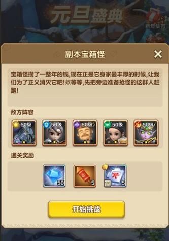 我叫mt春节礼包有哪些奖励 礼包内容全解析