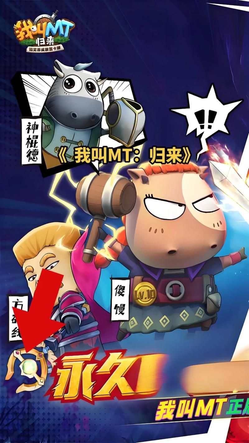 我叫mt活动副本怎么打快速通关技巧分享
