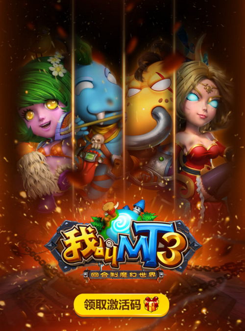 我叫mt激活码有效期多久 最新兑换指南