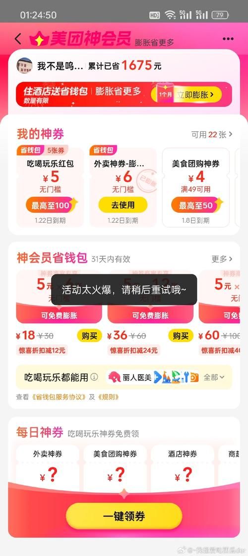 我叫mt礼包领取攻略 新手必看免费福利指南