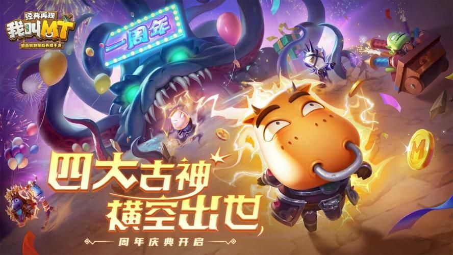 我叫mt礼包领取攻略 新手必看免费福利指南