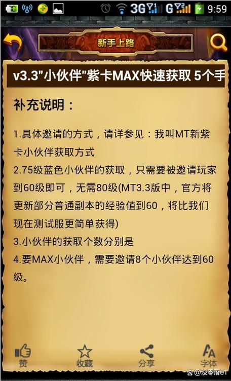 我叫mt礼包领取攻略 新手必看免费福利指南