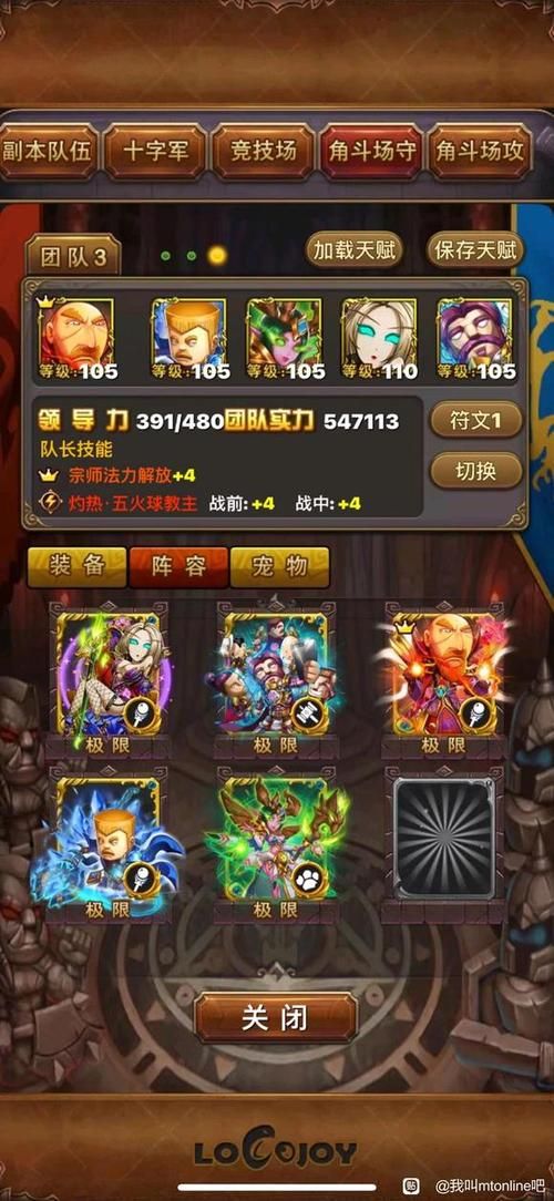 我叫mt稀有武器强化技巧 提升战力必备指南