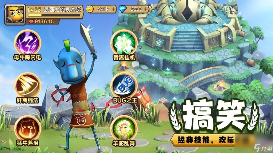 我叫mt英雄副本阵容搭配 最强队伍组合推荐