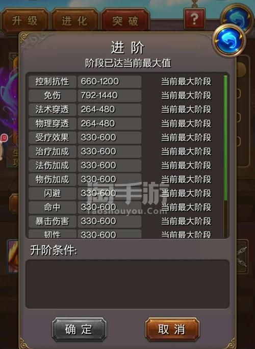我叫mt英雄进化必备 英雄升级与突破全解析