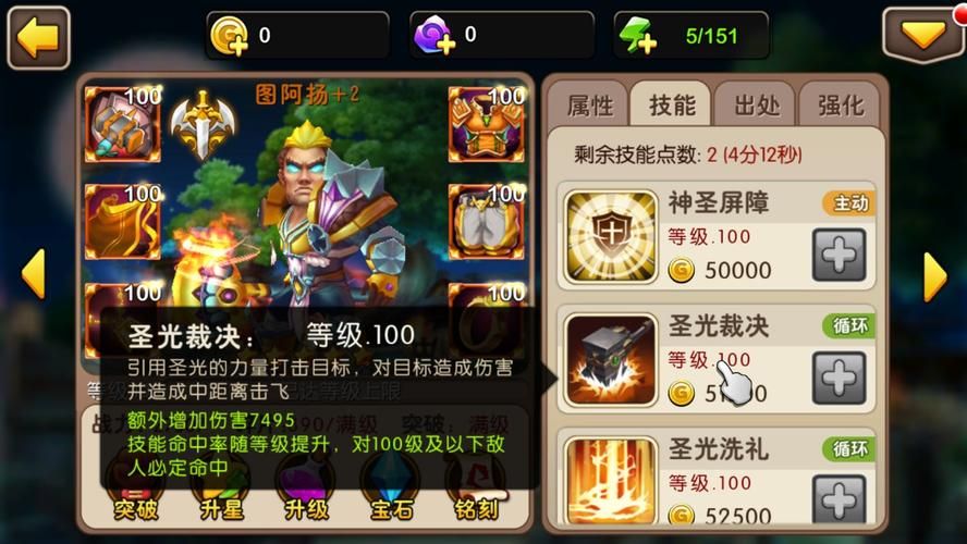 我叫mt英雄进化必备 英雄升级与突破全解析