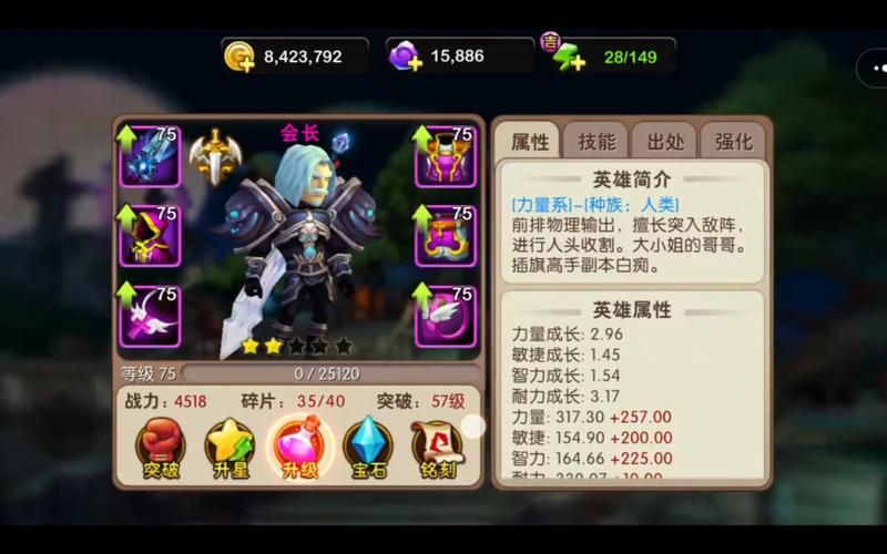我叫mt英雄进化必备 英雄升级与突破全解析