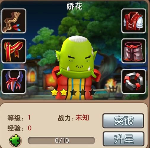 我叫mt英雄进化必备 英雄升级与突破全解析