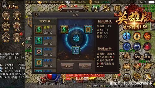 我叫mt英雄进化必备 英雄升级与突破全解析