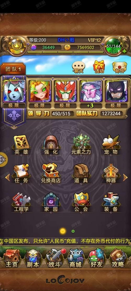 我叫mt装备怎么穿 职业装备穿戴详解