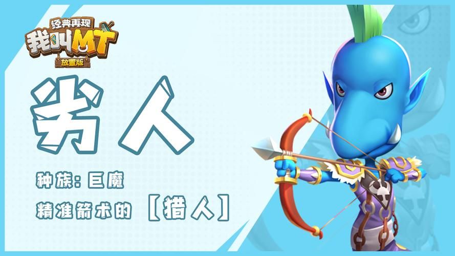 我叫mt装备怎么穿 职业装备穿戴详解