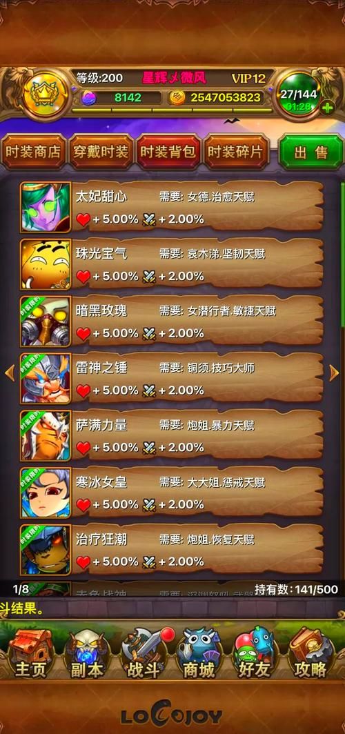 我叫mt装备怎么穿 职业装备穿戴详解