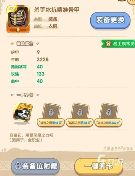 我叫mt装备怎么穿 职业装备穿戴详解