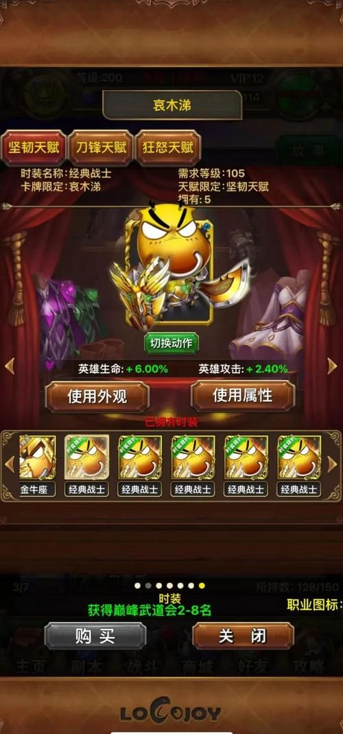 我叫mt装备怎么穿 职业装备穿戴详解
