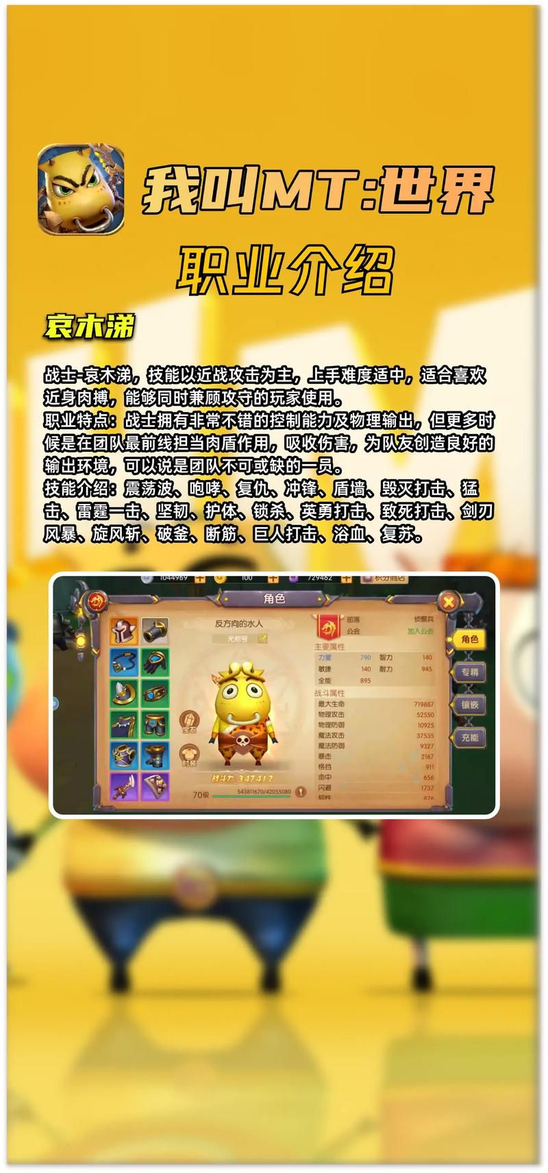 我叫mt装备怎么穿 职业装备穿戴详解