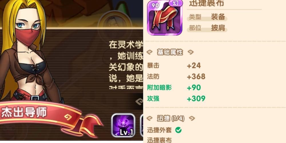 我叫mt装备怎么穿 职业装备穿戴详解