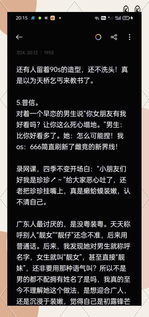我和坐台女的那些事 这段经历让我成长了许多