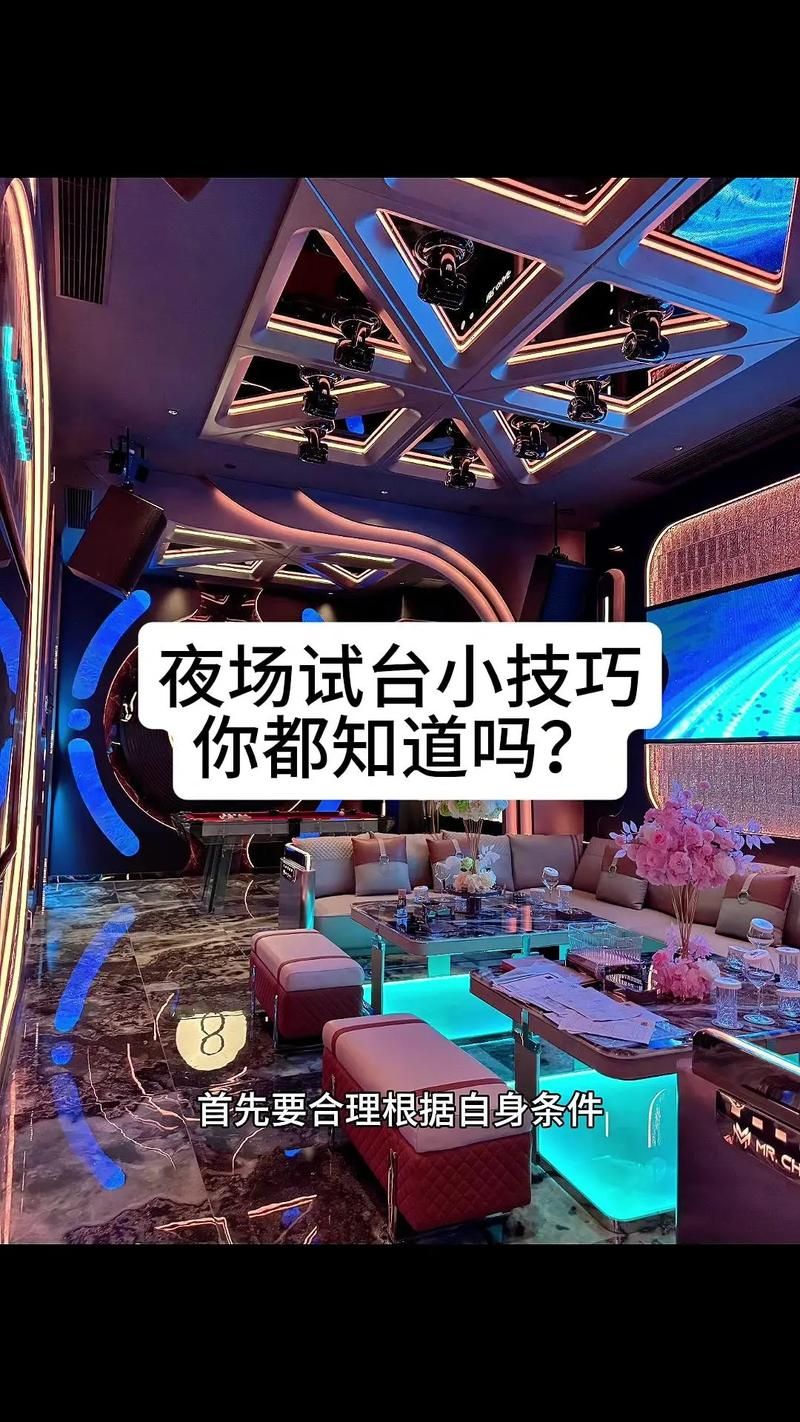 我在夜场坐台的日子 揭秘夜场工作的真实生活