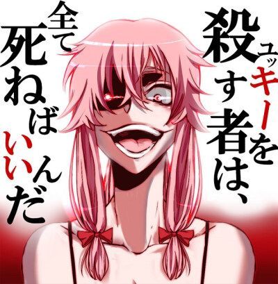 我妻由乃在未来日记中的病娇表现分析