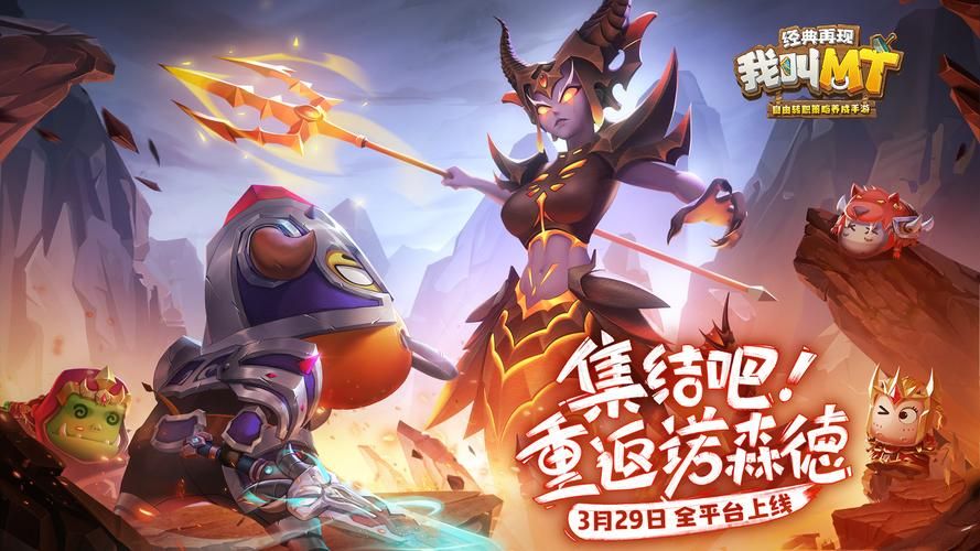 我是mt游戏官网常见问题解答客服联系方式